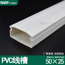 Jiangsu type PVC wire slot 50*25 wire slot row wire slot flame retardant wire slot new material household wire slot