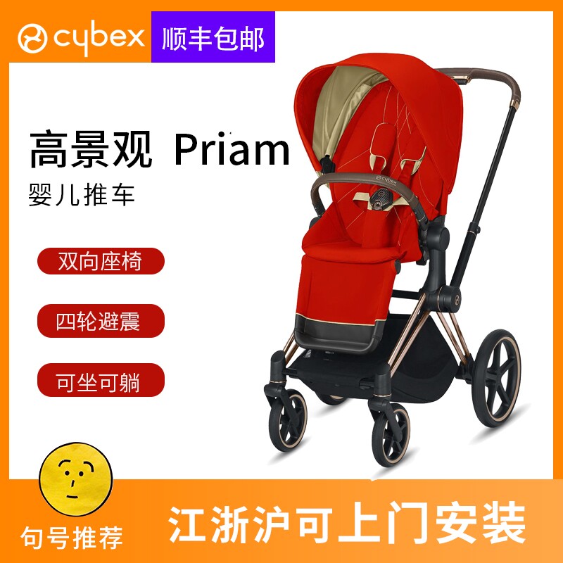 Spot Germany 20 new cybex priam limited koi high landscape cart two-way big wheel shock absorber