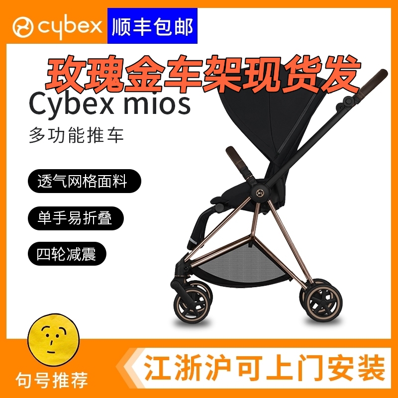 Spot German cybex mios baby stroller lightweight two-way breathable Red Dot Award