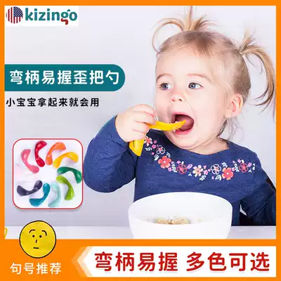 American Kizingo children's training spoon Baby eating spoon