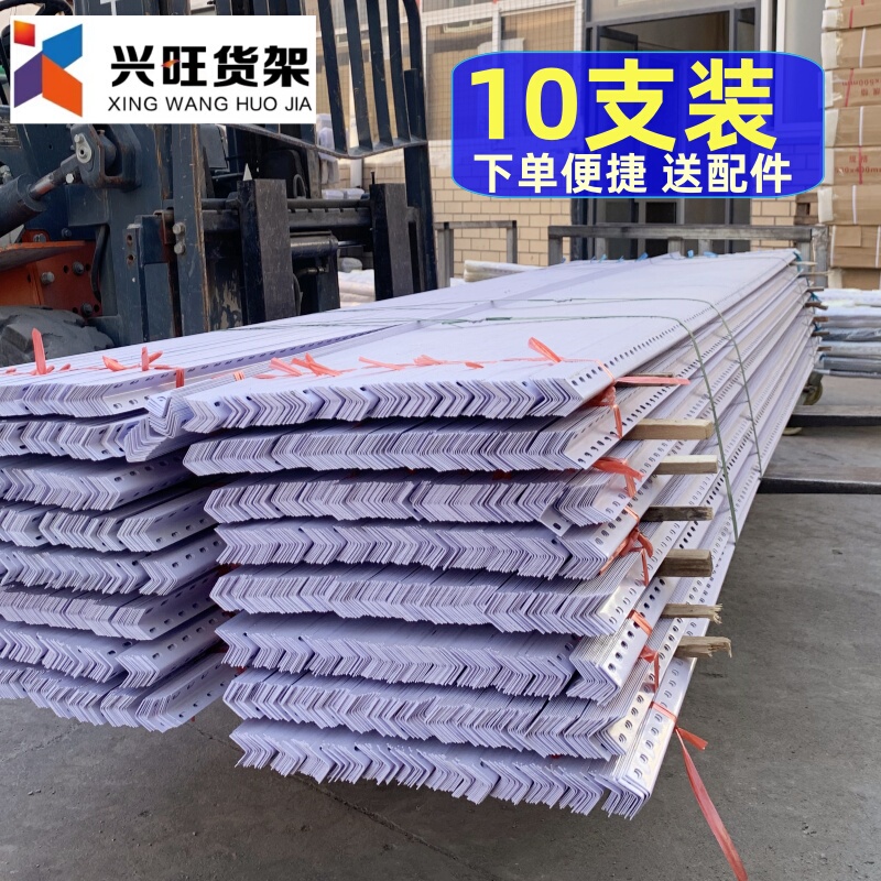 Perforated Angle Steel, Universal Angle Steel Bar, Triangular Iron with Holes, Multi-Layer Storage Rack Assembly Parts, Bracket Type Steel