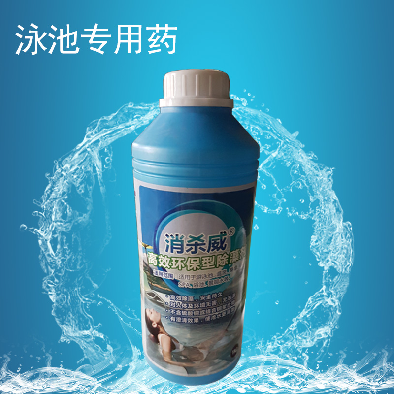 Swimming pool algaecide Enzyme clarifying agent Disinfection tablet Precipitating agent PH value raising agent Water quality treatment medicine