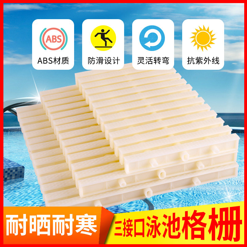 Swimming pool grille gutter cover Non-slip plastic grate ABS Bath sewer ditch drain surface drainer