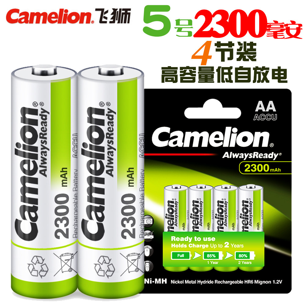 Original Feiglion Camlion 5 2300mAh low self-discharge nickel-hydrogen rechargeable battery and charger sets