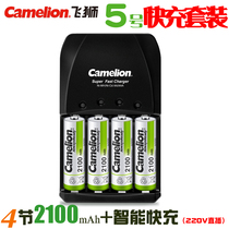 Camelion Flying Lion Product No 5 2100mAh Low Self-Discharge Nickel Hydrogen Charging Battery Smart Fill Set