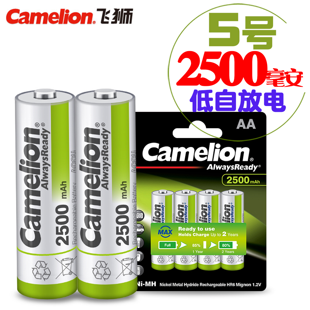 Original Camelion Flying Lion No. 5 2500mAh high capacity low self-discharge Ni-MH rechargeable battery set