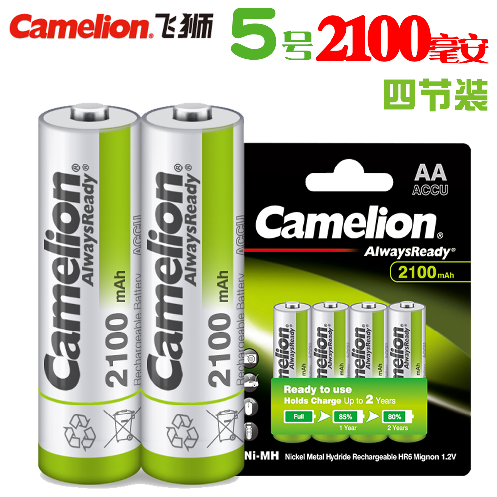 Original Camelion Flying Lion No. 5 2100mAh low self-discharge Ni-MH rechargeable battery and smart charging set