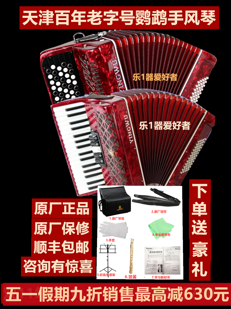 Original Parrot Accordion 12 60 96 120 Bass Children Adult Professional Play Bar Yang Accordion