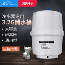 Water Purifier Accessories 3 2G Pure Water Machine Pressure Barrel Water Storage 11G Tank Explosion Proof Material Safety Hygienic Universal