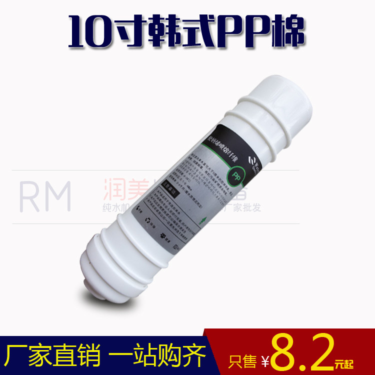 10-inch Korean-style quick-connect PP cotton filter element 5 micron in-line quick interface water filter ultrafiltration water purifier filter element