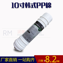 10-inch Korean-style quick-pick PP cotton filter core 5-micron straight-plug quick connector pure water purifier filter core