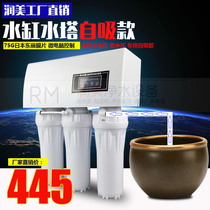 Water Purifier Home Five Grade Self-Priming Reverse Osmosis RO Pure Water Purifier Rural Well Water Groundwater water purifier in addition to water scale