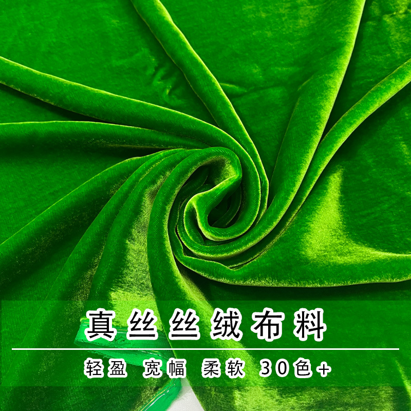 140 Wide Silk Velvet Mulberry Silk Fabric Pure Color Gold Velvet Velvet Cheongsam Dress Clothing Fabric 140 Wide Silk Velvet Mulberry Silk Fabric Pure Color Gold Velvet Velvet Cheongsam Dress Clothing Fabric