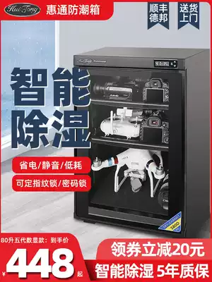 Huitong 80 100 120 160 liters moisture-proof box SLR camera lens stamp tea electronic dehumidification drying box