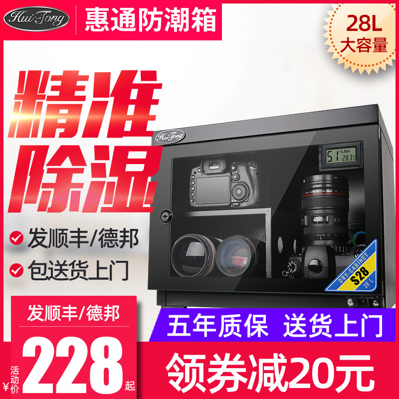 Moisture-proof box SLR camera lens dehumidification anti-mildew cabinet stamp tea collector home drying box large storage box