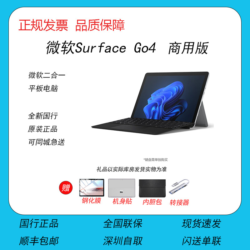 Microsoft Surface Go4 2-in-1 Laptop Tablet Computer Student Online Textbook/Office Notebook