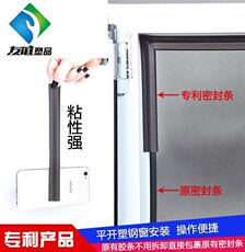 Уплотнитель оконный 隔音条塑钢窗自粘铝窗断桥家用防噪音同款抖音朔钢窗户密封条保暖 Your home
