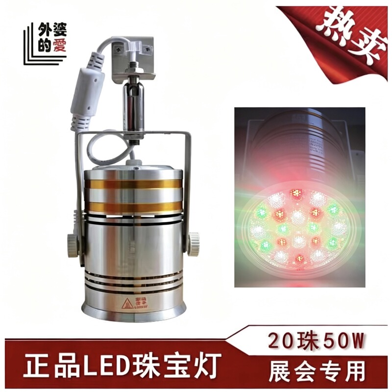 Exhibition Light, Exhibition Spotlight, Grandma’S Love Jewelry Light, Hook-Type Foldableable Led Jade Light, 36 Beads, 60 Watts