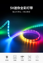 Narrow board full color LED light strip 144 lamp 100 5mm 5mm width 60 light 4mm wide single point control 5V programmable light belt
