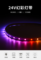 Led full color lamp with 24V built-in IC single point single control programmable magic color soft light strip dazzling starry sky flowing water