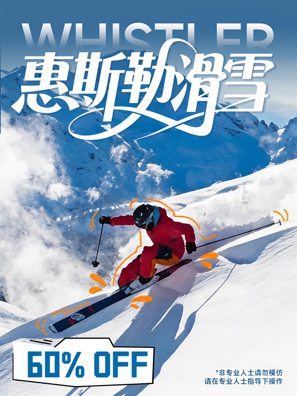 Whistler Snow Pass 60% off - Consult for Price Confirmation