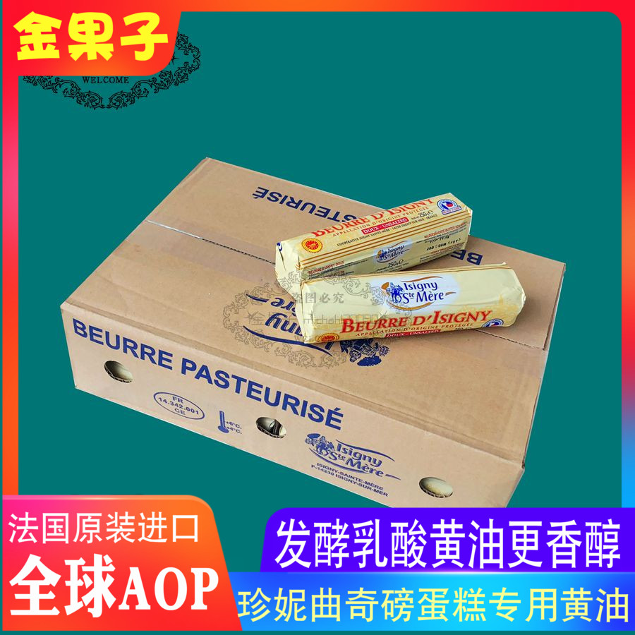 Isny Cream Rolls Fermented Cream French Imported Cake Cookie Baking Guangdong AOP Light Taste Cream
