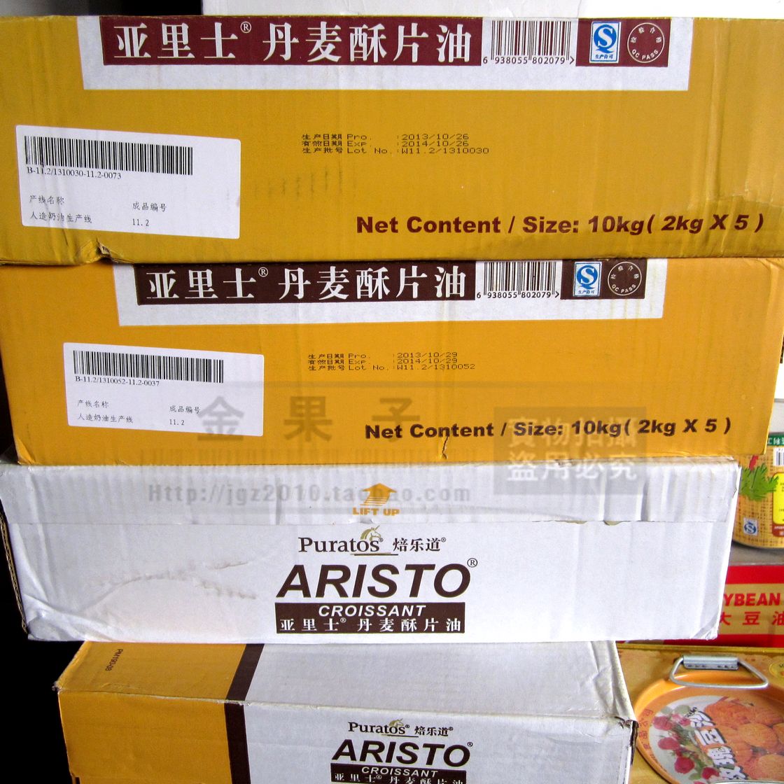 Bakery Road Aristo Danish ghee Butter Cream 10kg Original Loaded Maqi Baking Raw Material 