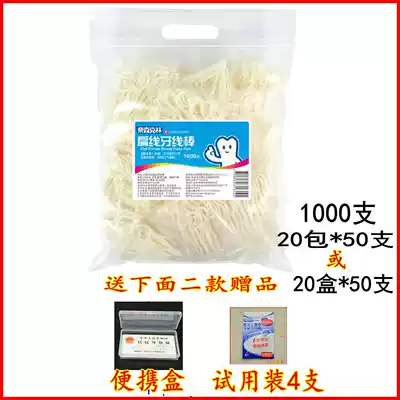 2025 April Taiwan made Nissenklin Flat Floss Rod 1000 (bag 57 yuan fit 65 yuan