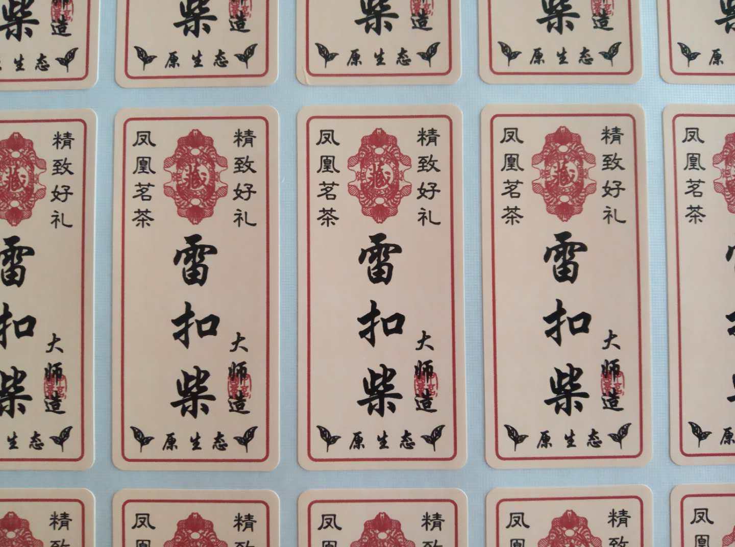 Original landmine buckle firewood cracking incense sticky sticker tea tin tea bag gift box label 6 (each 20)