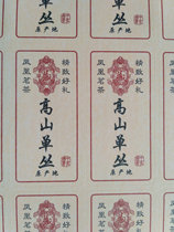 Origin Alpine single-Cong tea sticker tea jar tea bag gift box label 6 (every 20)