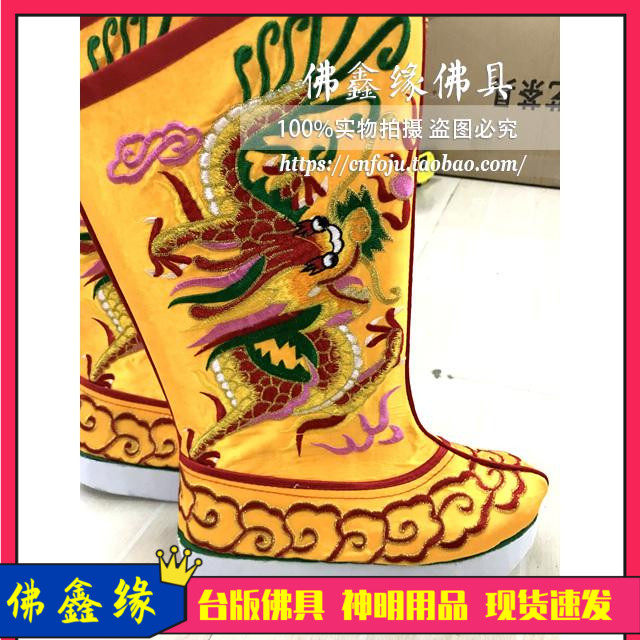 Special Clear Buddha Xin Ying Boots Full Hand Dragon Shoes Shoes performed Emperor Dragon Boots Ancient Official Boots