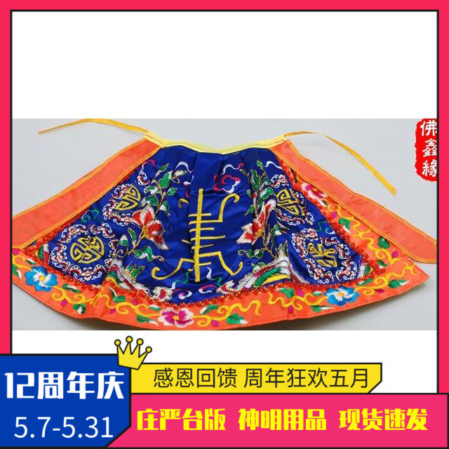 Table Edition Special Class Buddha Clothes Land Lady Land Lady Buddha Clothes Flat Embroidered Blessing and Fairy Crane Clothes Flat Embroidered Cape