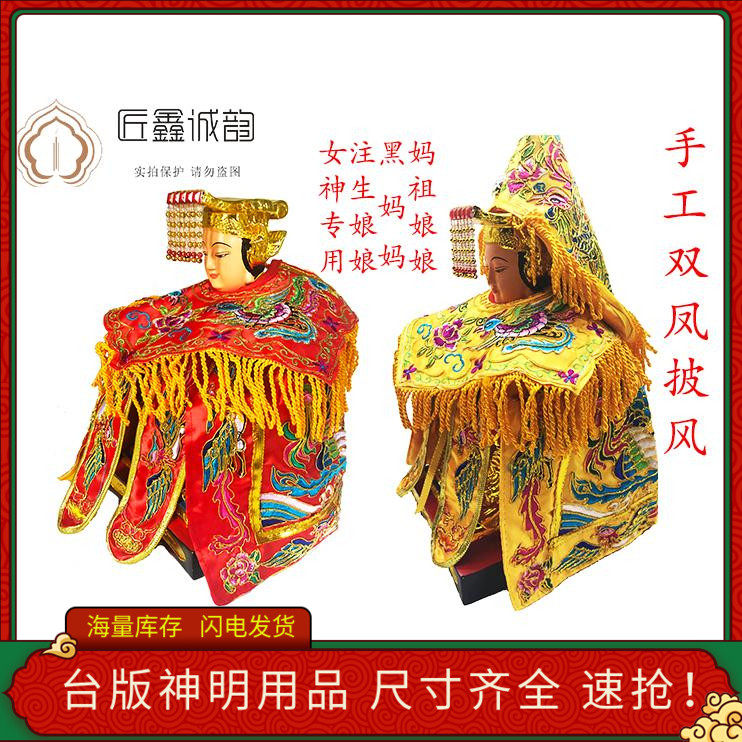 Upscale handmade cockatoo double phoenix king mother-in-law Black old Too Black Mother of the day Mother of the day Mother Mazu The Beatles