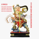 Тайвань -принц Эдвард Уорфрейм, третий принц Жонгтан Маршал Треугольник Треугольник Хлопко