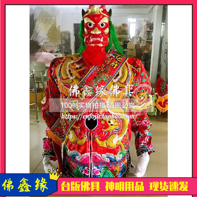 General of Taiwan - Edition General, General of thousands of miles, tailored headbucket can be customized to the temple tourist god