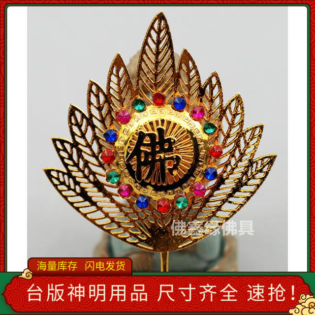 Buddha Statue of the Buddha Statue of the Buddha Statue of the Jeong Fan Immortal Division Usageware Buddha's Wordfan Alloy Accessories