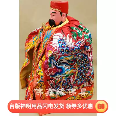 Taiwan version of hand embroidery flat embroidery three-scale clothing Prince Guan Gong Mazu god clothing cloak 21 cm-60 cm clothing length