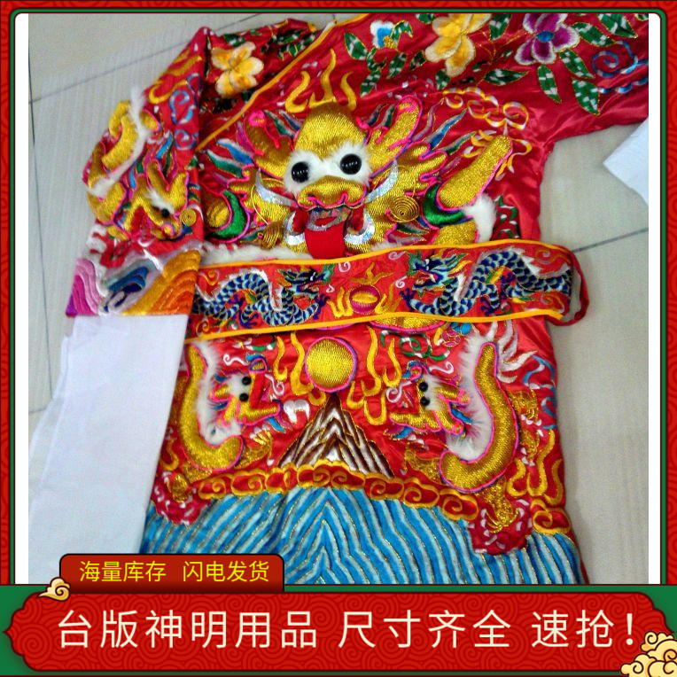 Special booking fo the Buddha edge 19 inch with electric convex soft body Buddha clothes soft body clothes soft body and Buddha clothes
