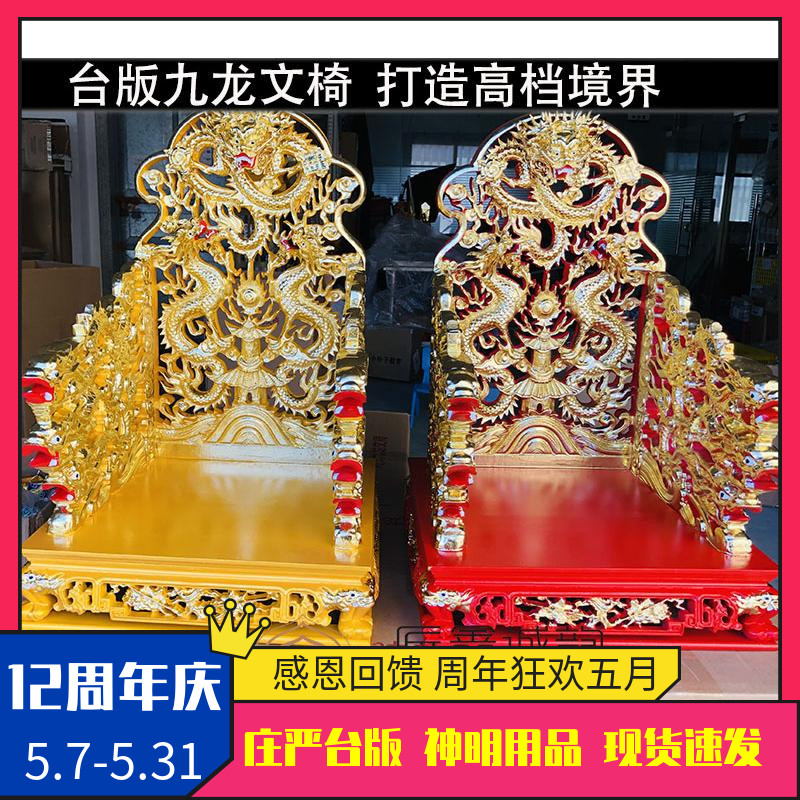 Buddha's Edge Terrace version All handmade wood Sculpture Stand version of the Kowloon Chair Chair Dragon Chair Finely Carved Quality Kowloon Sedan