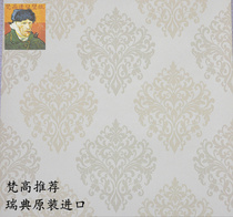 Sweden imported wallpaper non-woven Woweixing European Damascus bedroom living room wallpaper clearance special offer