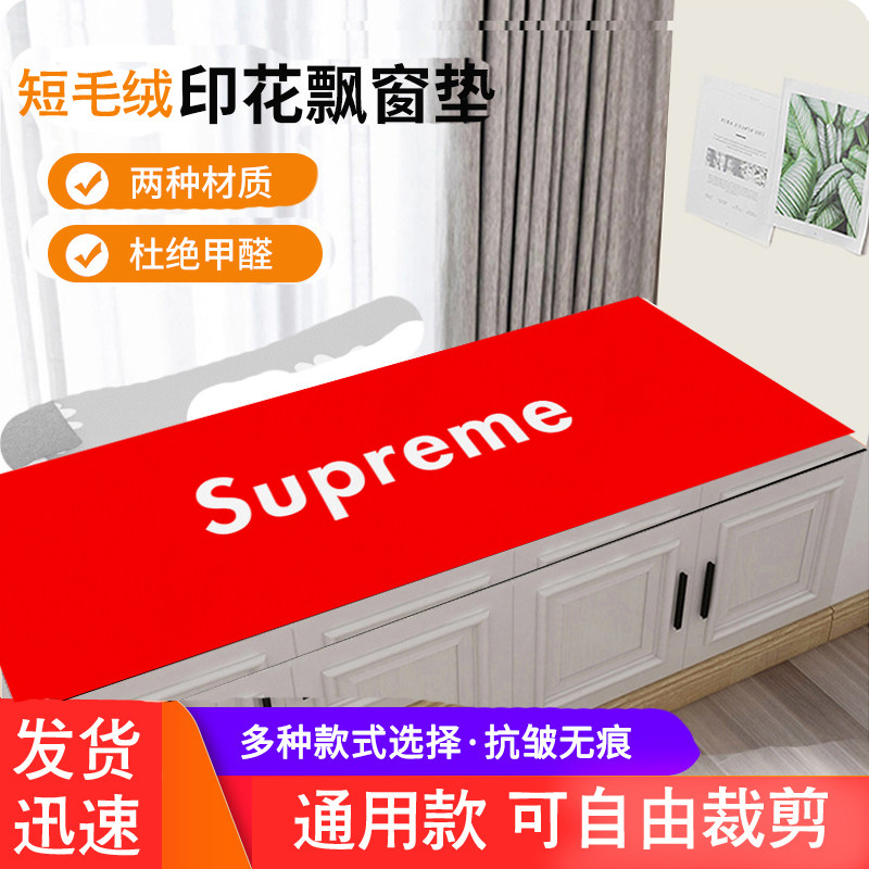 Bay window mat, window sill mat can be freely cut 2020 winter master bedroom ins Nordic style cartoon non-slip balcony blanket