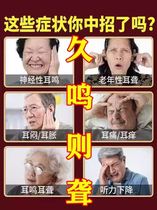 Tinnitus 101% cure Yu) Special medicine for tinnitus and buzzing to treat neurological tinnitus Wang Kexing Special medicine for tinnitus