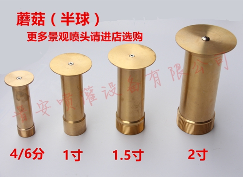 Total copper 4 points 6 points 1 inch 1 5 inch Mushroom Hemisphere Nozzle Thickened Fountain Landscape Pool Waterscape Fish Pool Fake Mountain Spray