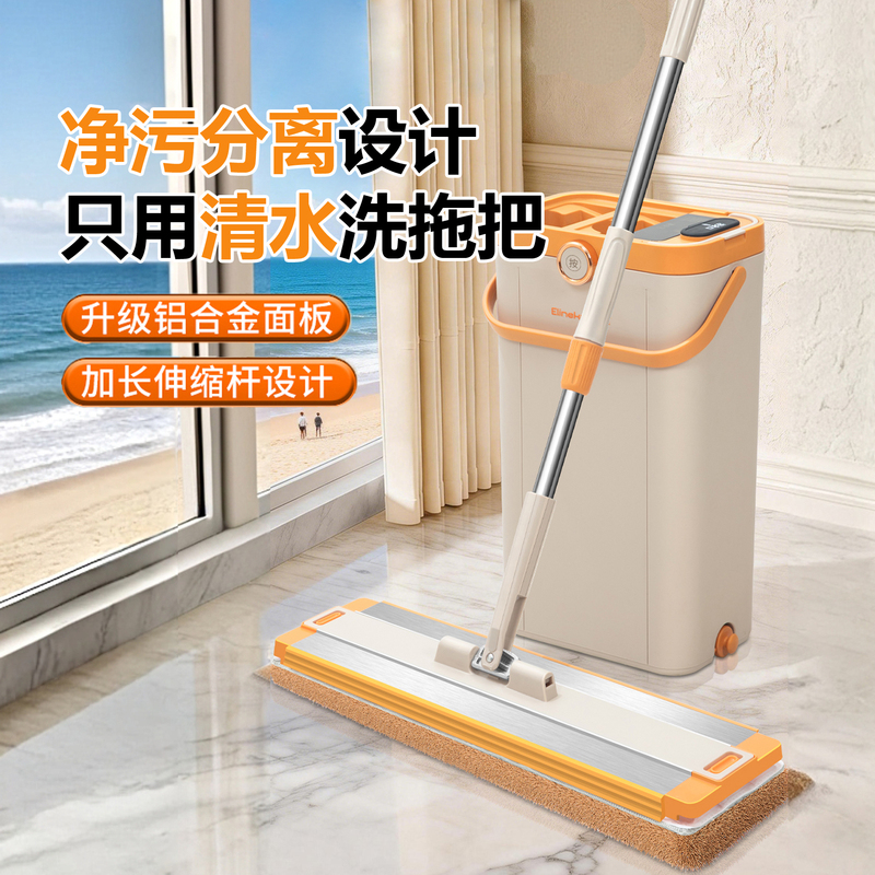 2026 New Model Household Hands-Free Flat Mop with Dirt Separation and Scraper, Lazy Mop Cleaning Tool