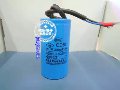 CD60 motor starting capacitor 450V300UF