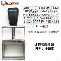 MaxStamp Gypsy seal movable type splicing combination big tooth tip-over printing carton batch number date seal