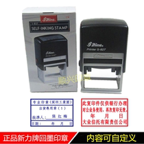 Sony Card Back to Ink Seal S-827 Receipt Chapter shipment Chapter Controlled documents Year-of-the-lunar month Overturn Chapters bring your own oil