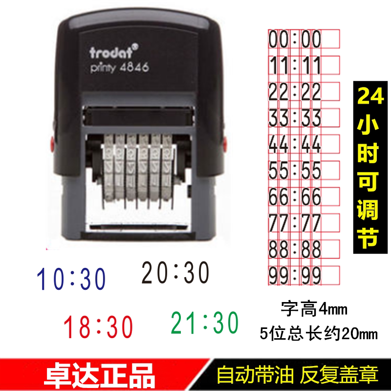 4846 stamp custom time stamp 24-hour digital adjustable time when and a few minutes automatic ink return stamp