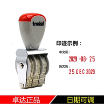Trodat Rubber Belt Adjustable Date Seal Zhuoda 1000 Date Chinese and English Calendar Day Wheel Seal