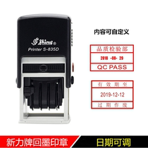 Positive Sony shiny printer S-835D seal adjustable date quality inspection text back ink seal
